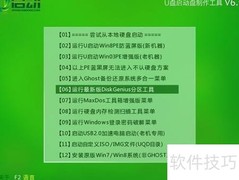 u启动v6.1清除Windows登录密码
