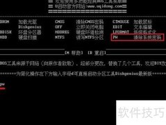 u启动v6.1清除Windows登录密码