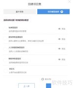 Ctrlbox项目管理手册4.1