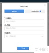 Ctrlbox项目管理手册4.1