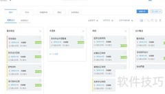 Ctrlbox项目管理手册4.5