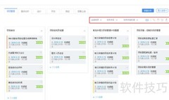Ctrlbox项目管理手册4.5