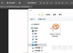 PS涂鸦画笔制作教程