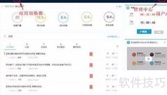 Ctrlbox项目管理手册（三）