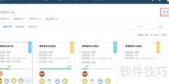 Ctrlbox项目管理手册4.3