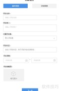 Ctrlbox项目管理手册4.3