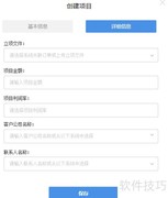 Ctrlbox项目管理手册4.3