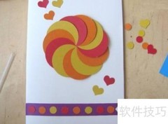 贺卡制作步骤详解