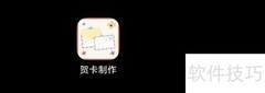 表白贺卡DIY教程