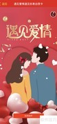 表白贺卡DIY教程
