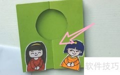 友谊贺卡DIY简易教程