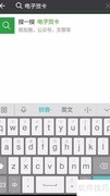 电子圣诞贺卡DIY教程