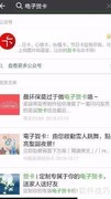 电子圣诞贺卡DIY教程