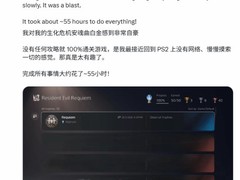 生化危机9：安魂曲未发售即被玩家全成就通关，耗时55小时四周目达成