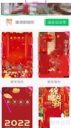 2022贺卡设计图片素材
