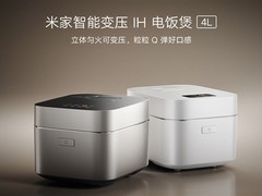元宵节小米之家限时促销：米家高端电饭煲直降150元并赠电热杯