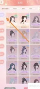 繁花似锦：星象师消息查看指南