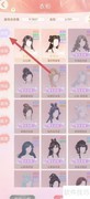 繁花似锦观星师消息查看方法