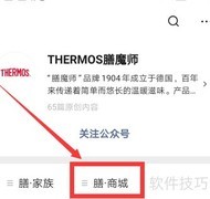 膳魔师保温杯初次使用指南