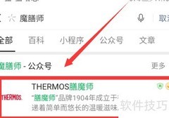 膳魔师保温杯初次使用指南