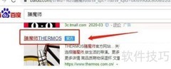 膳魔师保温杯初次使用指南