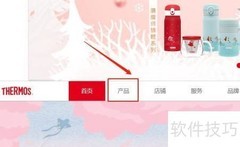 膳魔师保温杯初次使用指南
