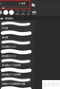 PS画笔预设面板详解