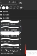 PS画笔预设面板详解