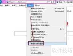 IE浏览器兼容模式设置方法