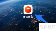 番茄畅听怎么读电子书