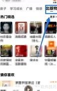 番茄畅听怎么读电子书