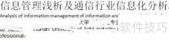 大学论文规范格式指南