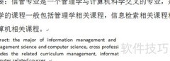 大学论文规范格式指南