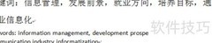 大学论文规范格式指南