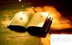 毕业论文格式编辑技巧
