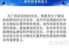 毕业论文中期答辩PPT制作指南