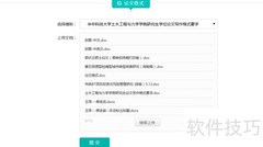 大学论文标准格式模板速查