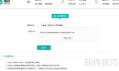 大学论文格式规范工具