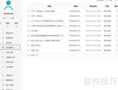 大学论文标准格式模板速查