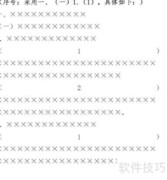 大学生论文格式规范模板