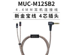 索尼MUC - M12SB2金宝线直降，999元到手