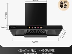 Peskoe顶吸油烟机直降400