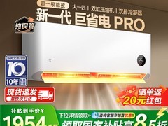 小米巨省电Pro大1匹空调促销低至2299元