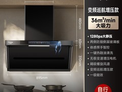 Peskoe抽油烟机燃气灶套装低至1292元