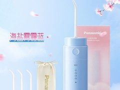 Panasonic EW - DJ33冲牙器立减领券特惠