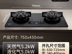 Peskoe铜质双灶燃气灶直降400元