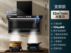 Peskoe顶侧双吸烟灶套装