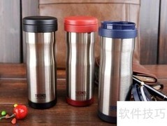 膳魔师保温杯首次使用指南