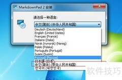 Markdown编辑器下载安装指南