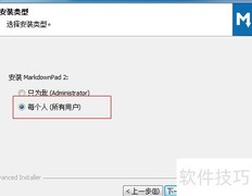 Markdown编辑器下载安装指南